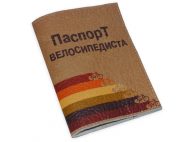 Обложка для паспорта ПАСПОРТ ВЕЛОСИПЕДИСТА