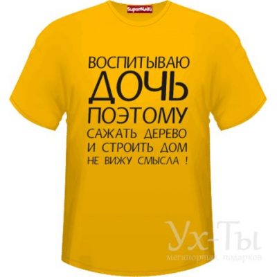 Футболка 'Дочь'