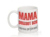 Чашка с надписью 'МАМА решает все'