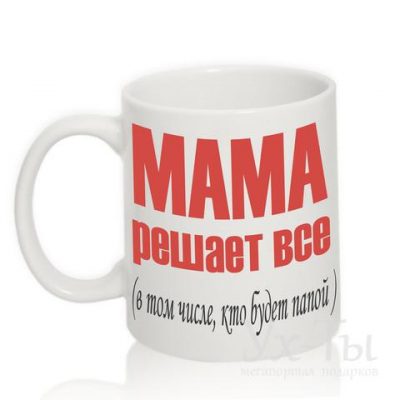 Чашка с надписью 'МАМА решает все'