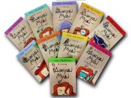 Книга Подарочная Меган МакДональд ДЖУДИ МУДИ в 10-ти книгах
