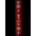 Коллекционная книга БИБЛИЯ