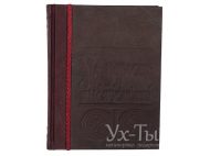 Колекційна книга МУДРІСТЬ ТИСЯЧОЛІТЬ