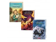Книга Подарочная А.КОКОТЮХА Гимназист в 3-х книгах
