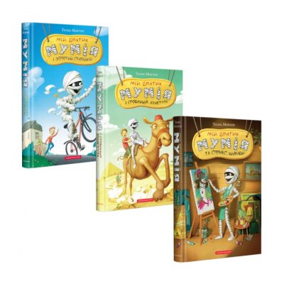 Книга Подарункова ТОСКА МЕНТЕН у 3-х книгах