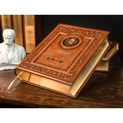 Елітна Українська книга КОБЗАР Т.Г.Шевченко