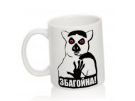 Чашка з написом ЗБАГОЙНА