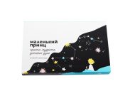 Шоколад с пожеланиями МАЛЕНЬКИЙ ПРИНЦ