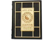 Книга Коллекционная КНИГА ПУТИ. Лао-Цзы