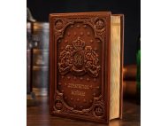 Книга Коллекционная 33 СТРАТЕГИИ ВОЙНЫ коричневая