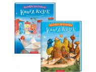 Книга Подарочная ИЛЮСТРИРОВАННЫЕ СКАЗКИ, 2 тома