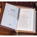 Книга колекційна НІКОЛИ НЕ ЗДАВАЙСЯ Черчіль