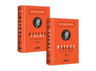 Книга Подарочная Артур Конан Дойл ШЕРЛОК ХОЛМС в 2-х томах