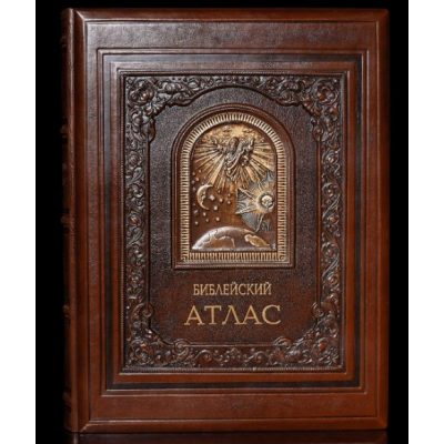 Книга колекційна БІБЛЕЙСЬКИЙ АТЛАС