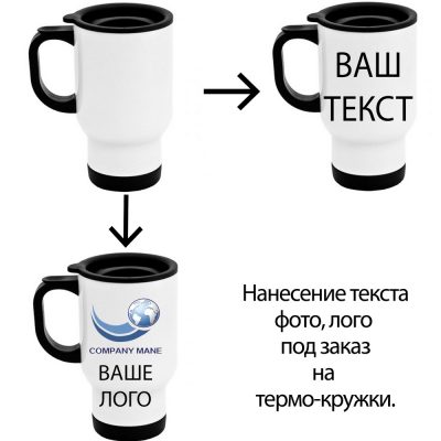 Чашка для нанесения изображения THERMO Чашка для нанесения изображения THERMO