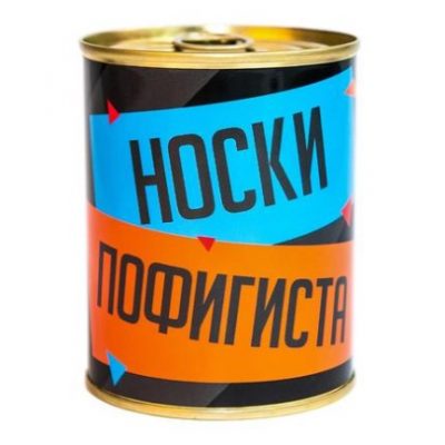 Носки в Консерве ПОФИГИСТА Носки в Консерве ПОФИГИСТА